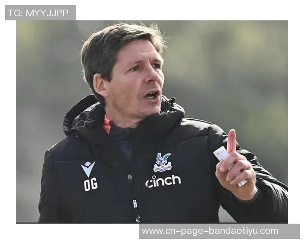 曼联若中途换帅格拉斯纳或将离开水晶宫执掌新球队 曼联若中途换帅格拉斯纳或将离开水晶宫执掌新球队