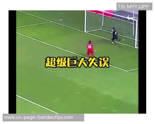 町田队长开场32秒惊天乌龙回传球直接入网引发全场哗然
