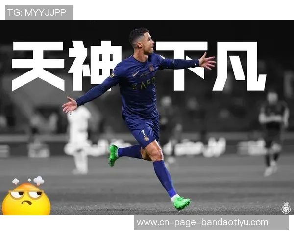 胜利豪取十连胜C罗状态火热六轮联赛打满六球一助